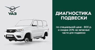 Диагностика подвески на привлекательных условиях Диагностика подвески на привлекательных условиях