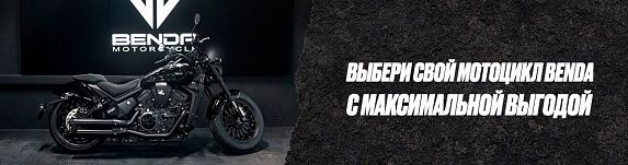 Мотоцикл BENDA DARKFLAG 500