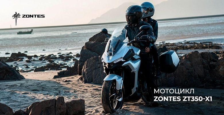 Мотоцикл ZONTES ZT 350-X1