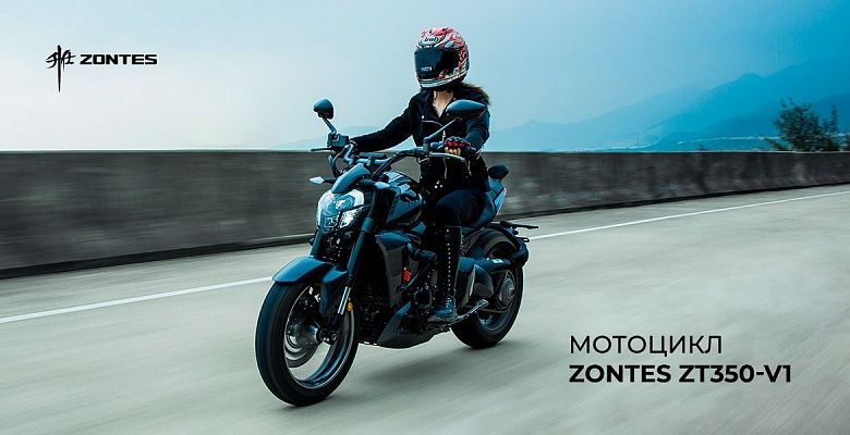 Мотоцикл ZONTES ZT 350-V1