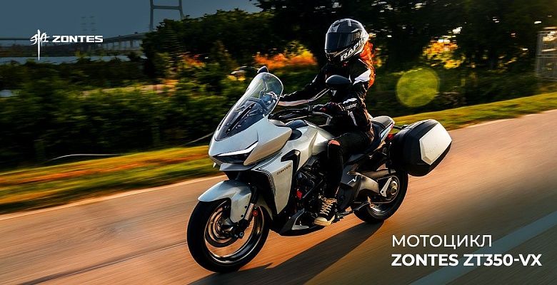 Мотоцикл ZONTES ZT 350-VX