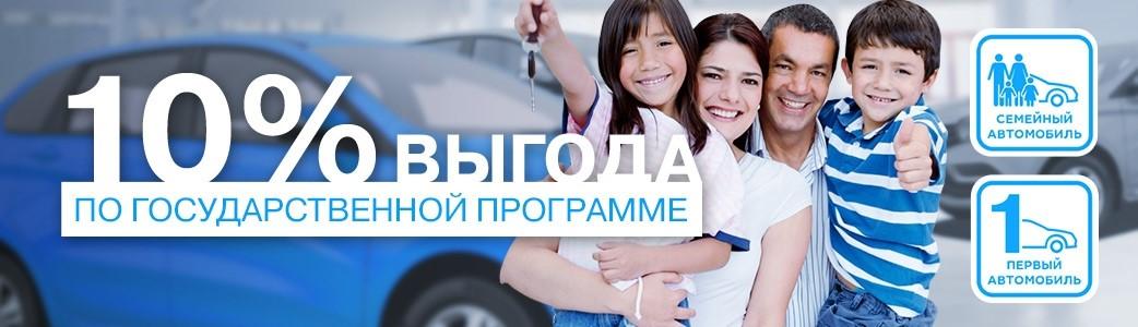 Госпрограмма мой первый автомобиль