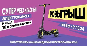 Мототехники фанатам дарим электросамокаты!