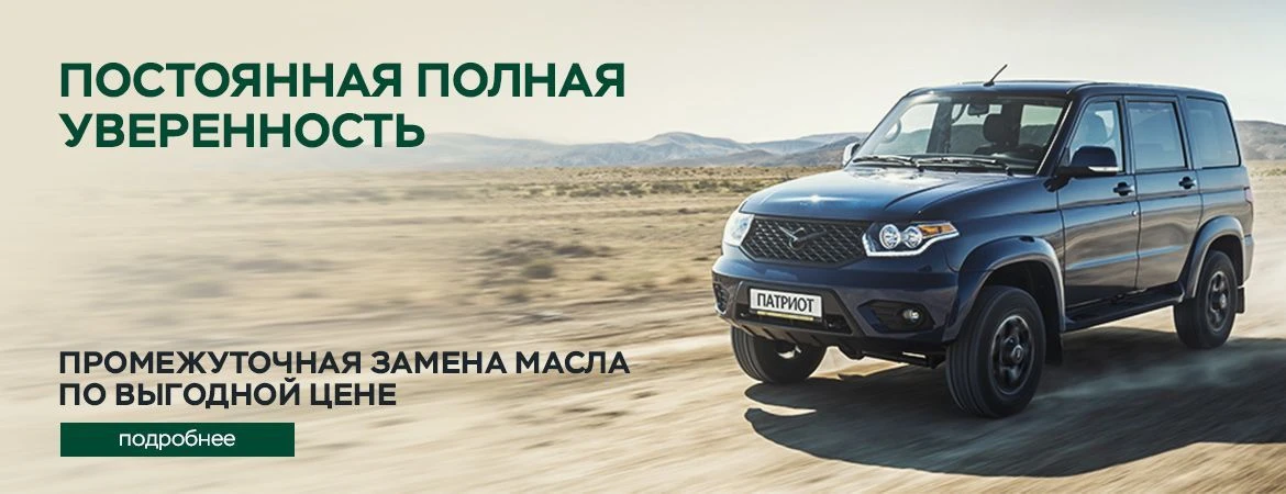 Промежуточная замена масла в двигателе на специальных условиях