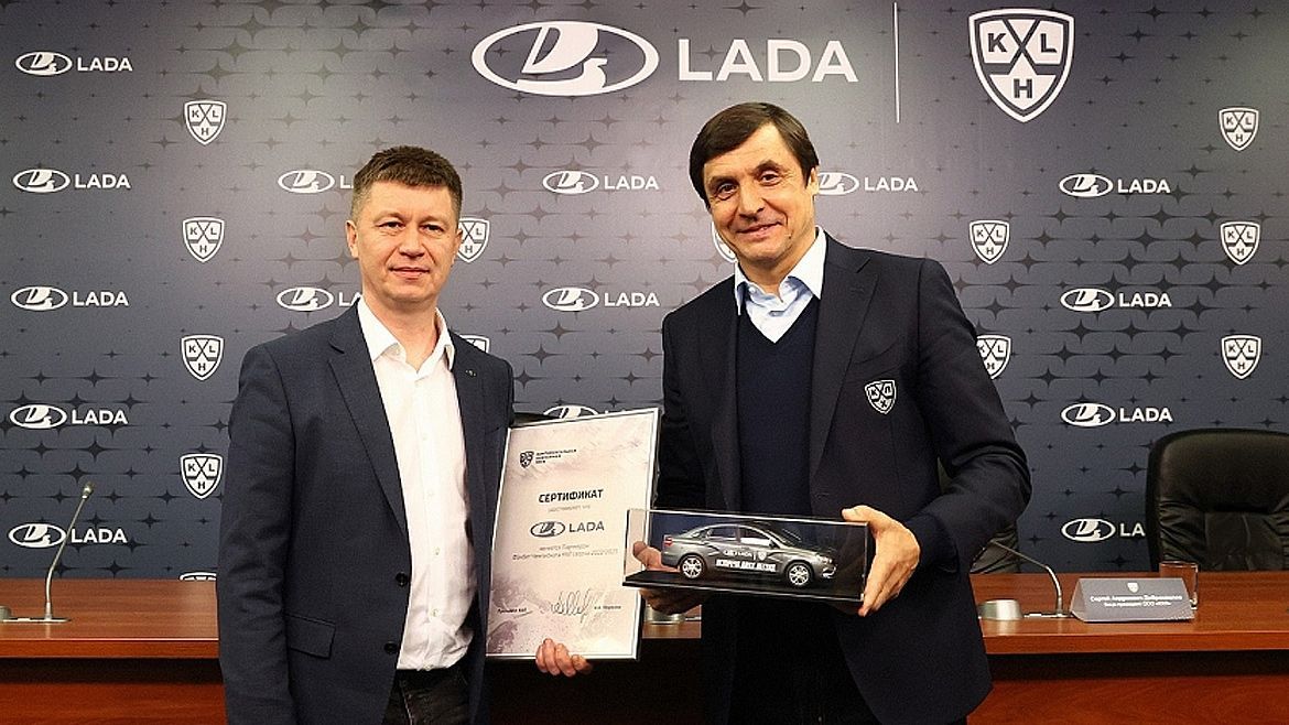 Бренд LADA и Континентальная хоккейная лига стали партнерами
