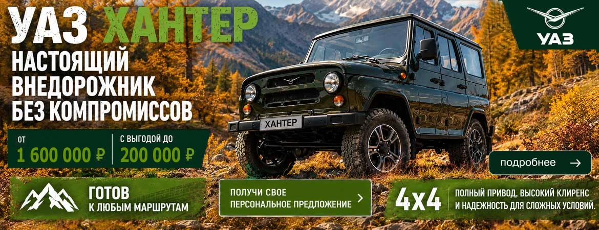 НАСТОЯЩИЙ ВНЕДОРОЖНИК БЕЗ КОМПРОМИССОВ