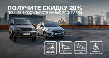 Получите Скидку до 20% по 1 из 4 госпрограмм в ТОРГМАШ!