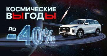 Это просто КОСМОС - в Торгмаш КОСМИЧЕСКИЕ ВЫГОДЫ до 40% !!!