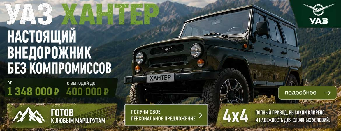 НАСТОЯЩИЙ ВНЕДОРОЖНИК БЕЗ КОМПРОМИССОВ