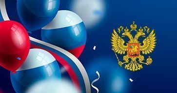 С Днем России!