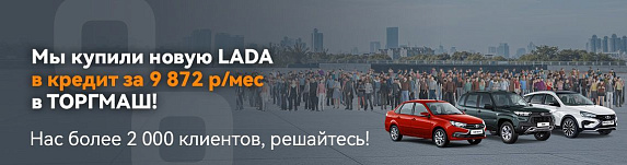 Новая LADA Vesta cедан