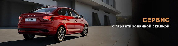 Новая LADA ISKRA cедан