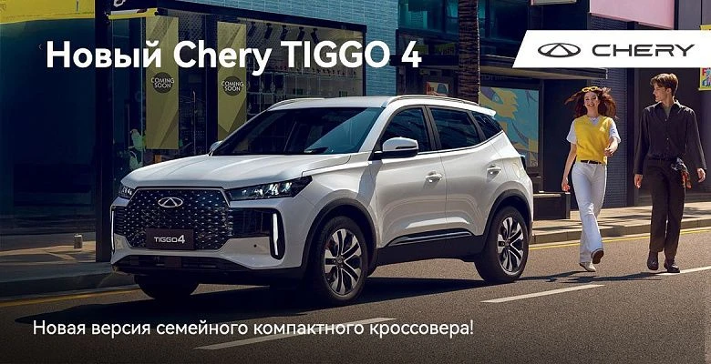 Tiggo 4 НОВИНКА