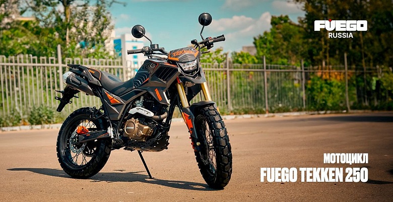 Мотоцикл FUEGO TEKKEN 250