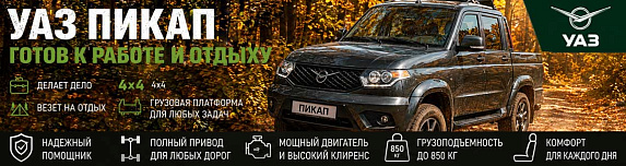 УАЗ Пикап с МКПП