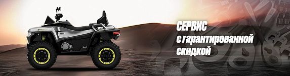 Квадроцикл Redstone 550 R2
