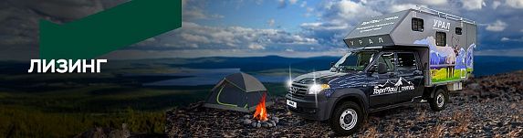 Автодом 4×4 «УРАЛ» на базе УАЗ Профи с двухрядной кабиной
