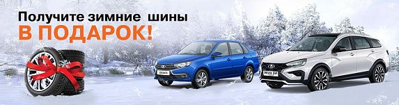 Новая LADA Vesta cедан