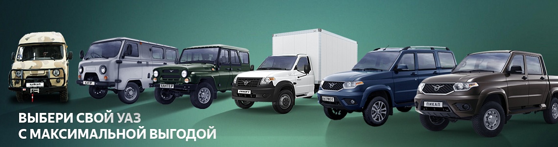 Выбери Промтоварный фургон на базе УАЗ Профи Полуторка (длинная база) с максимальной выгодой