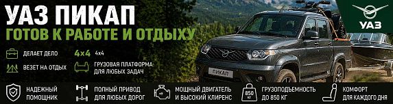 УАЗ Пикап с МКПП