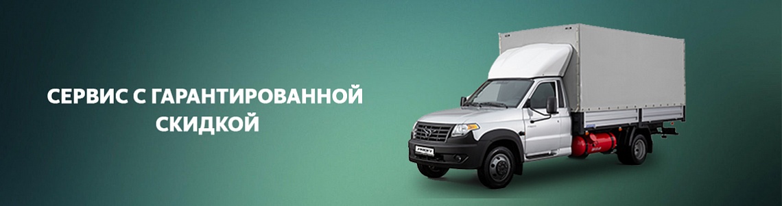 Сервис Еврофургона на базе УАЗ Профи Полуторка c гарантированной скидкой