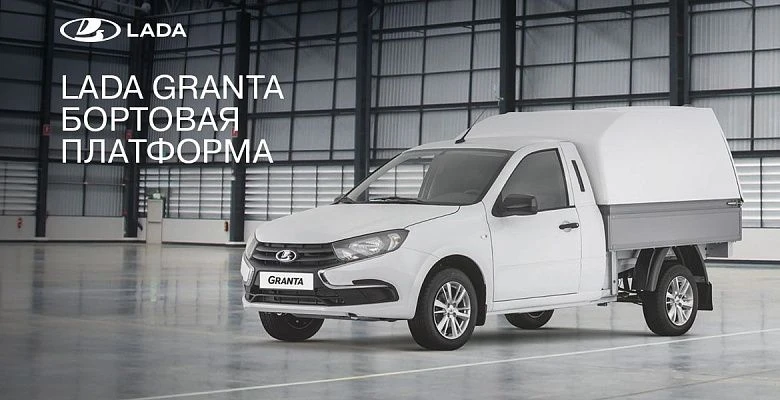 LADA GRANTA  БОРТОВОЙ ФУРГОН