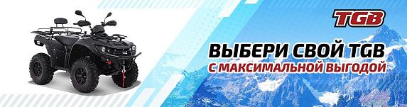 Квадроцикл TGB Blade 560 FL EPS Black Edition