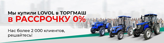 Трактор LOVOL TB504III