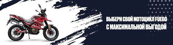 Мотоцикл FUEGO TEKKEN 3.0 EFI