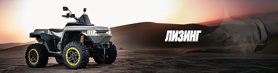 Квадроцикл Redstone 550