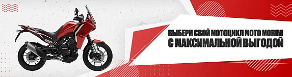 Мотоцикл MOTO MORINI X-CAPE 700