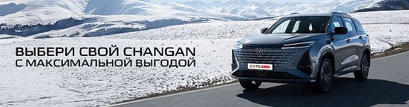 Changan CS75PLUS NEW