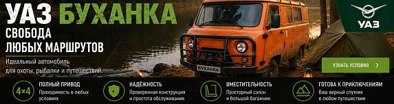 Санитарный УАЗ у официального дилера «ТоргМаш»