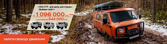 Санитарный УАЗ у официального дилера «ТоргМаш»