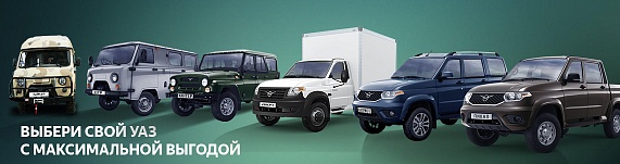 Выбери Изотермический фургон на базе УАЗ Профи Полуторка с максимальной выгодой