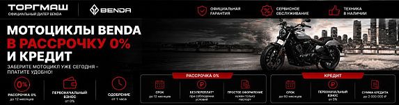 Мотоцикл BENDA NAPOLEON 500