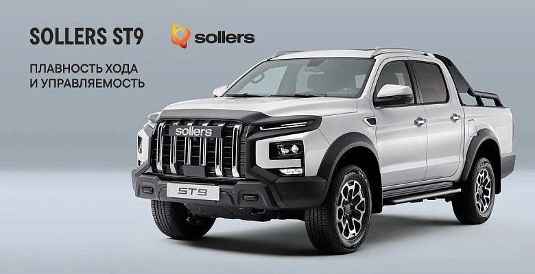 SOLLERS ST9