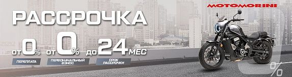 Мотоцикл MOTO MORINI X-CAPE 700