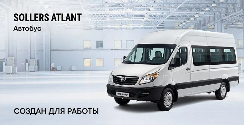SOLLERS ATLANT Пассажирский автобус