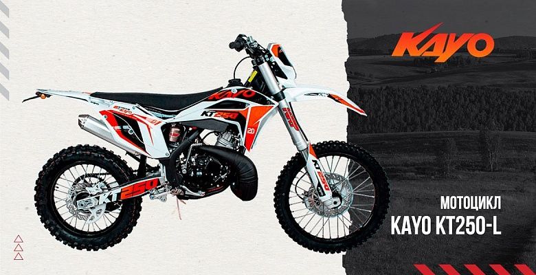 Кроссовый мотоцикл KAYO KT250-L