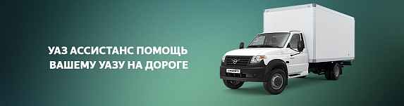 Изотермический фургон на базе УАЗ Профи Полуторка (длинная база)