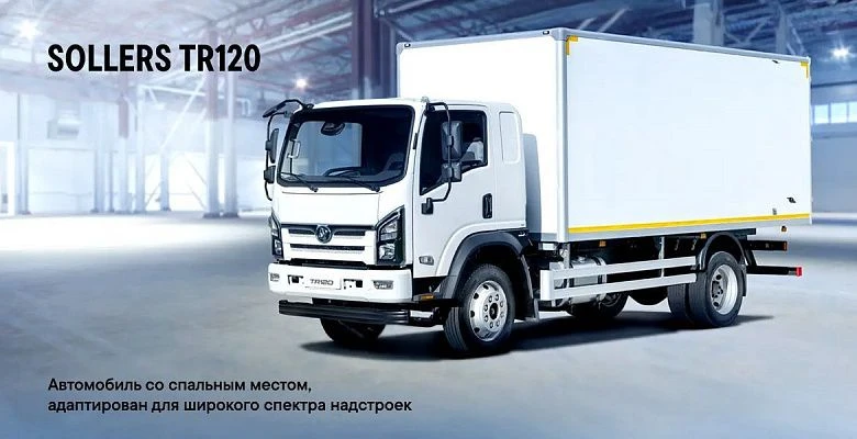 SOLLERS TR120