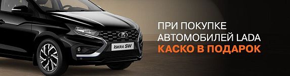 Новая LADA ISKRA SW