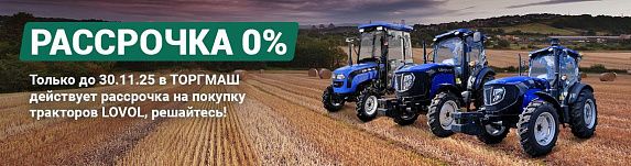 Трактор LOVOL TB504III