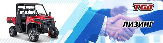 Багги TGB Landmax 1000 SE Half Cabin