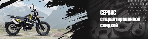 Мотоцикл FUEGO RAMBOLOR 250 AIR