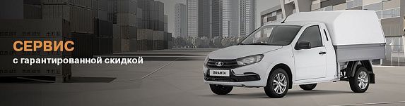 LADA GRANTA  БОРТОВОЙ ФУРГОН