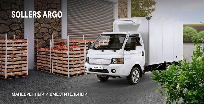 SOLLERS ARGO Фургон-рефрижератор