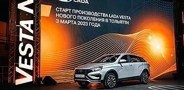 LADA Vesta нового поколения запущена в производство