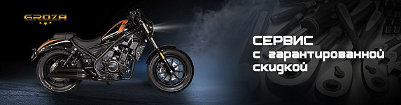 Мотоцикл GROZA JOY300 Sport